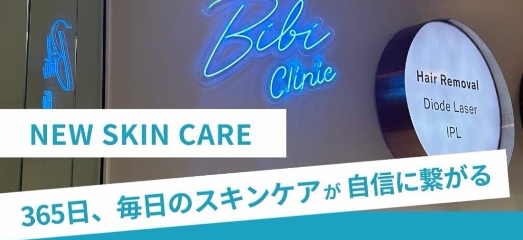 Continuous“ proper care is the first step to beauty.