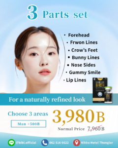 Anti-Wrinkles Injection