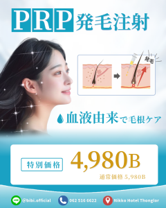 PRP Bibi Clinic Bibi Clinic