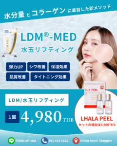 LDM Bibi Clinic