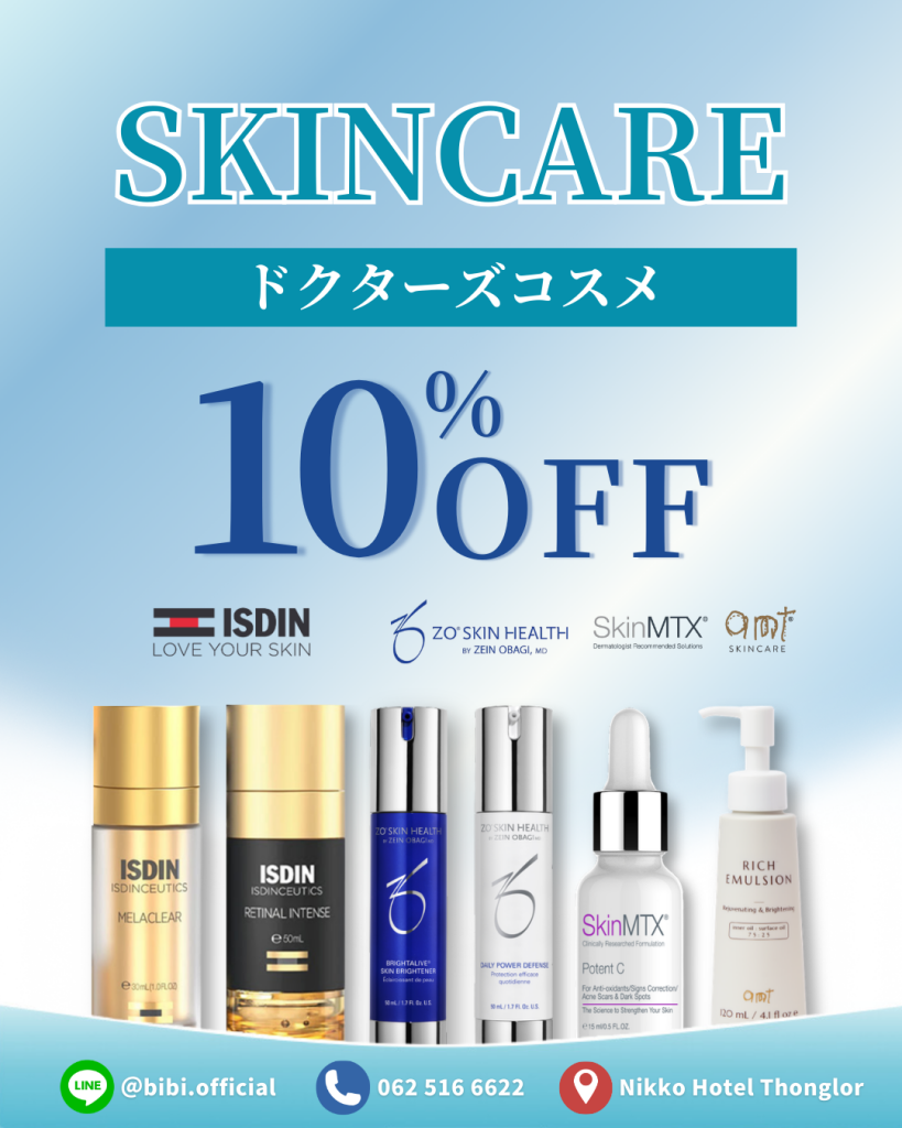 スキンケア10%オフ