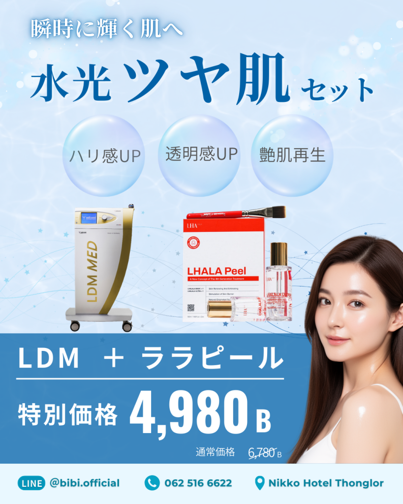 水光ツヤ肌セット