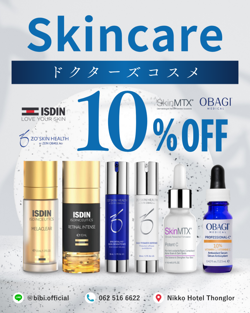 スキンケア１０％ OFF