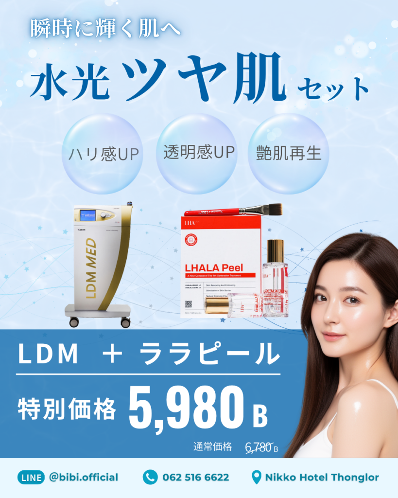 水光ツヤ肌セット