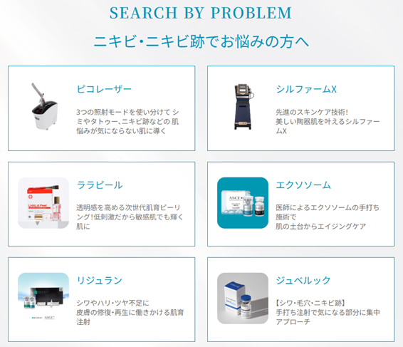 ニキビ跡は美容医療で徹底ケア!タイのBibi Clinicが提供するニキビ跡の赤み・色素沈着・凸凹毛穴への施術とは