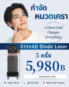 Mustache hair removal