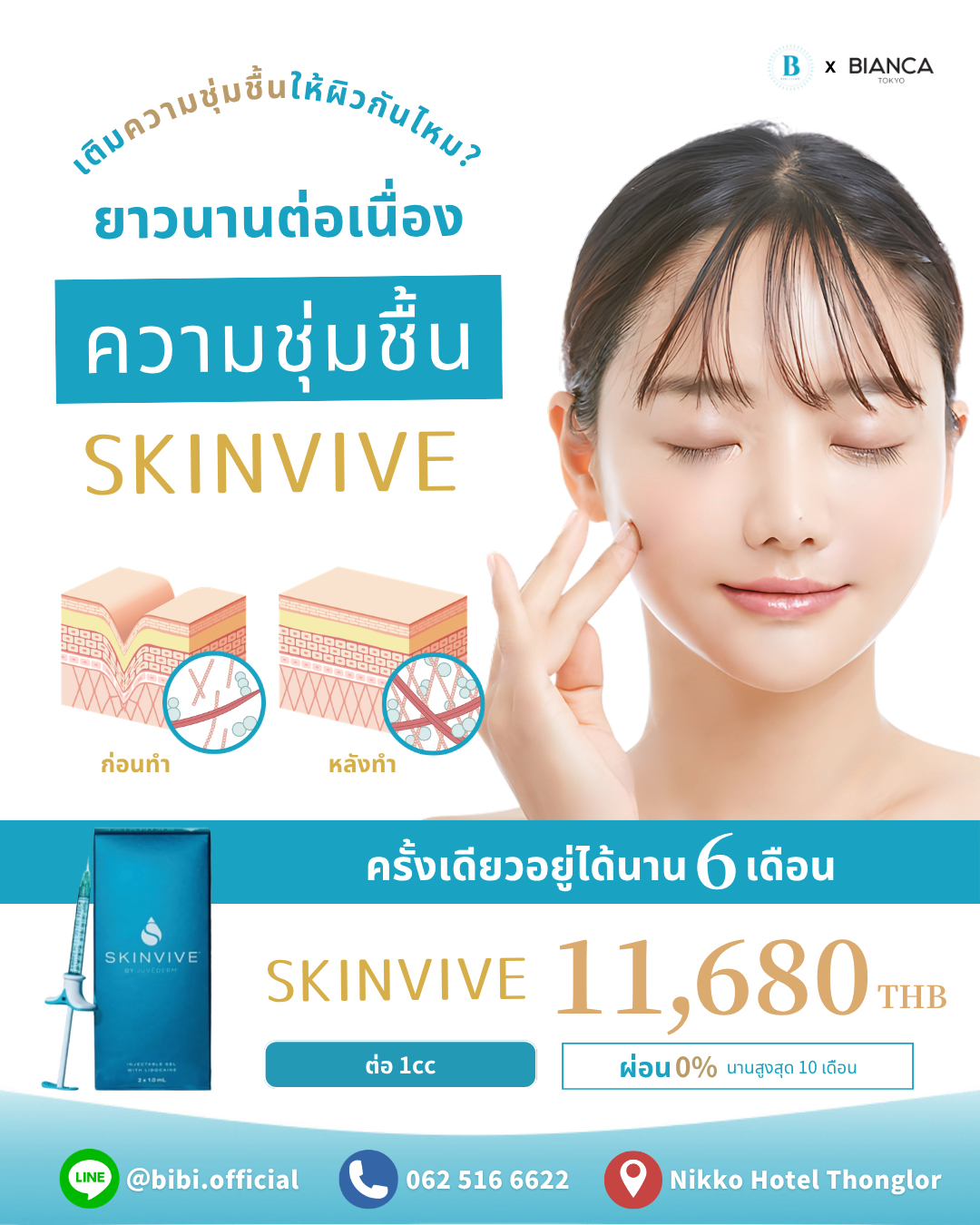 Skinvive