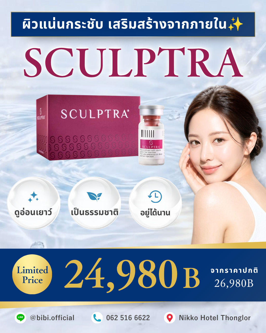 Sculptra