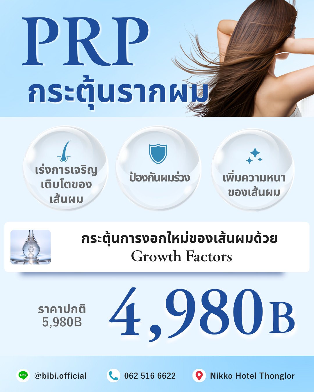 PRP Treatment