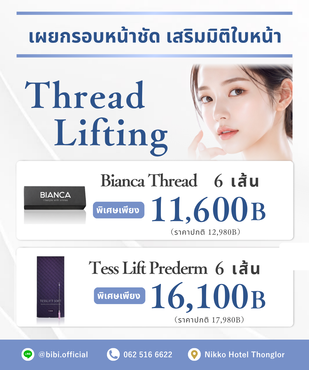 Thread Lift